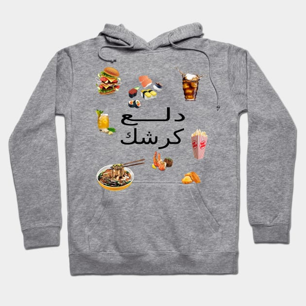 Spoil your bowels Hoodie by ananalsamma